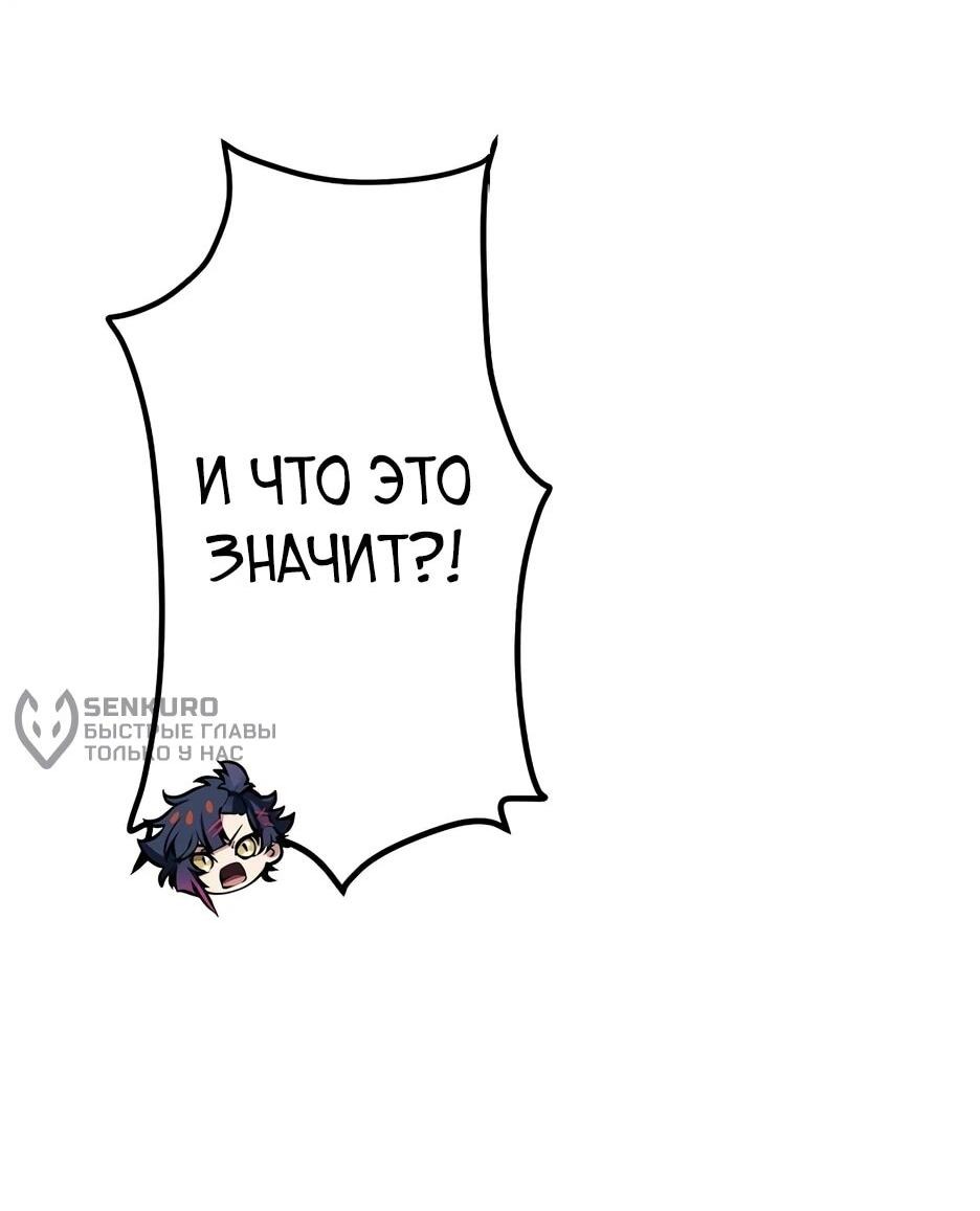 Манга Счётчик друзей - Глава 11 Страница 35