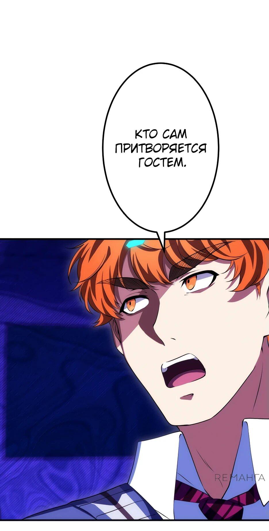 Манга Счётчик друзей - Глава 11 Страница 6