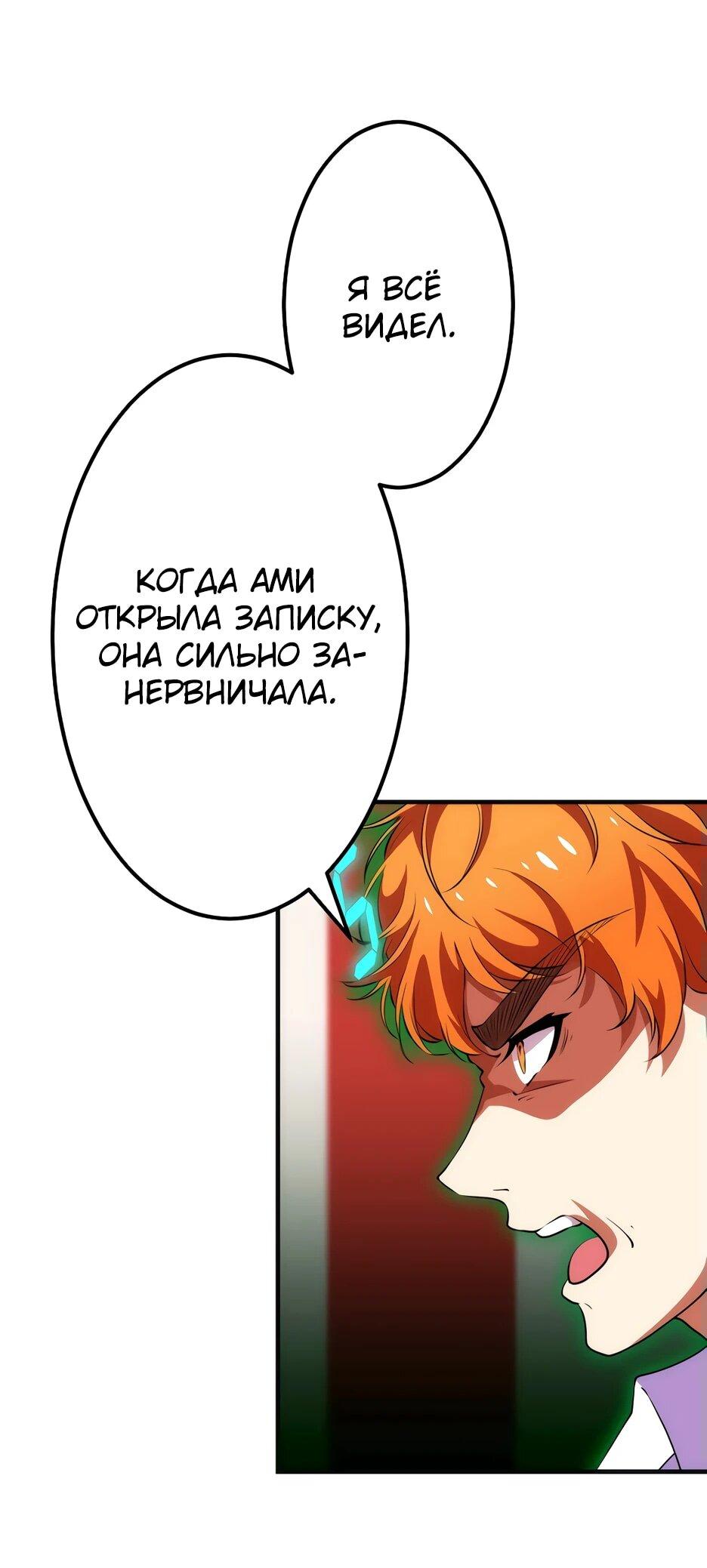 Манга Счётчик друзей - Глава 11 Страница 25