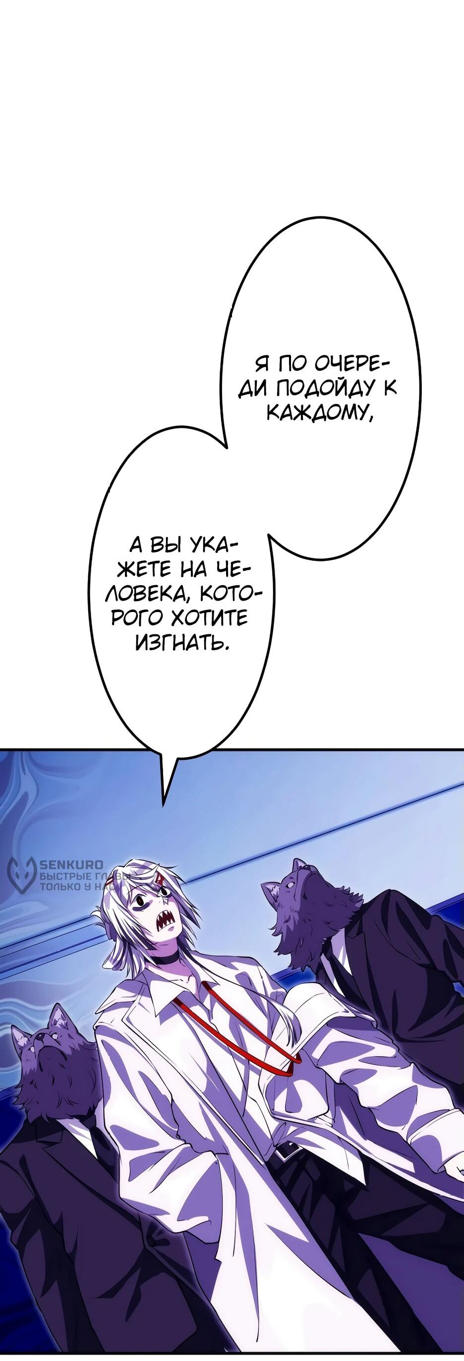 Манга Счётчик друзей - Глава 11 Страница 66