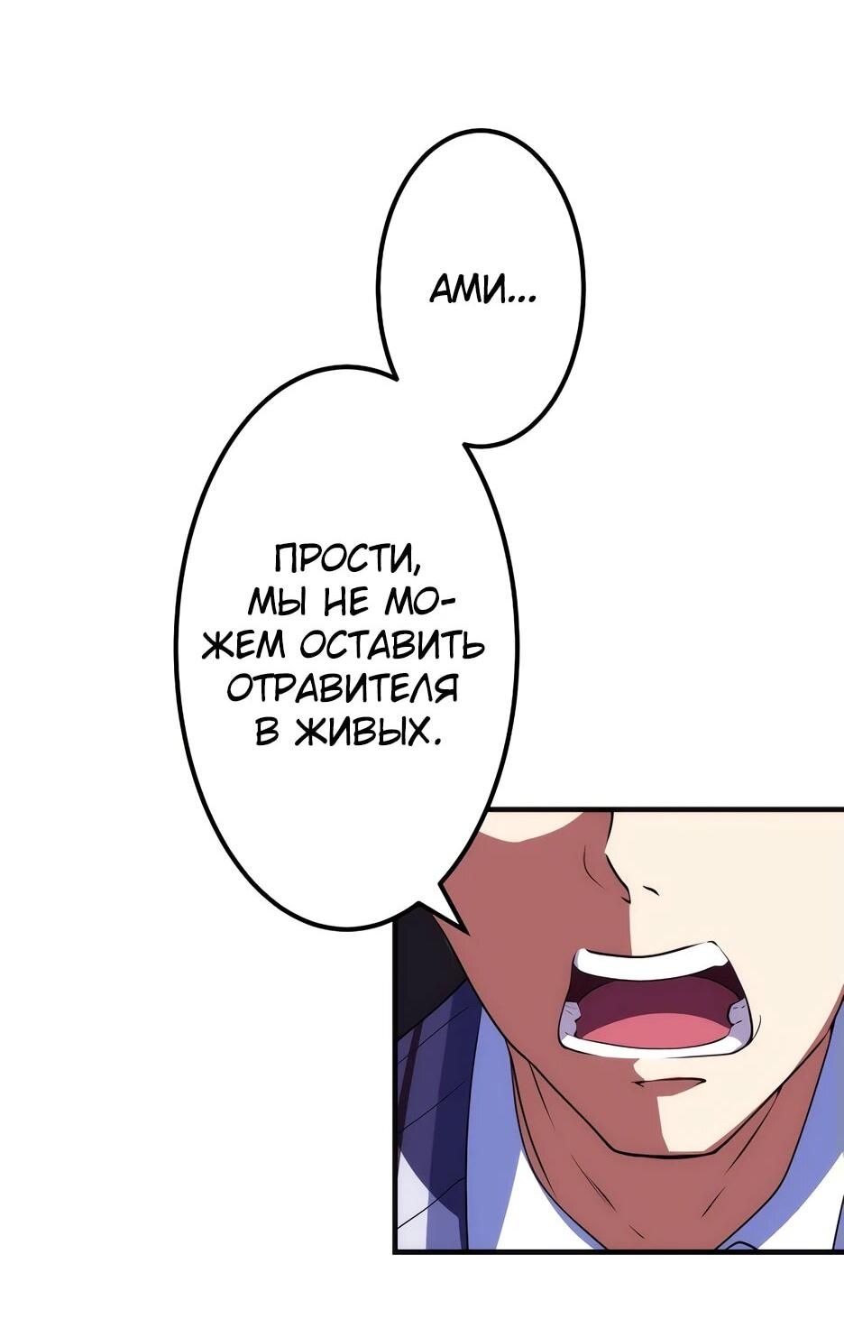 Манга Счётчик друзей - Глава 11 Страница 27