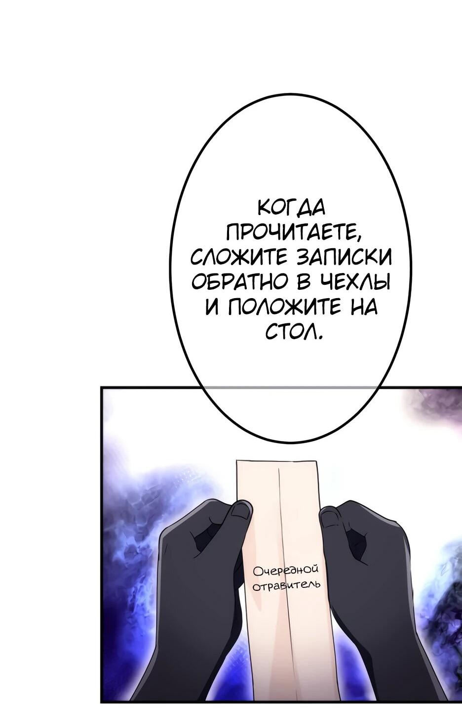 Манга Счётчик друзей - Глава 10 Страница 4