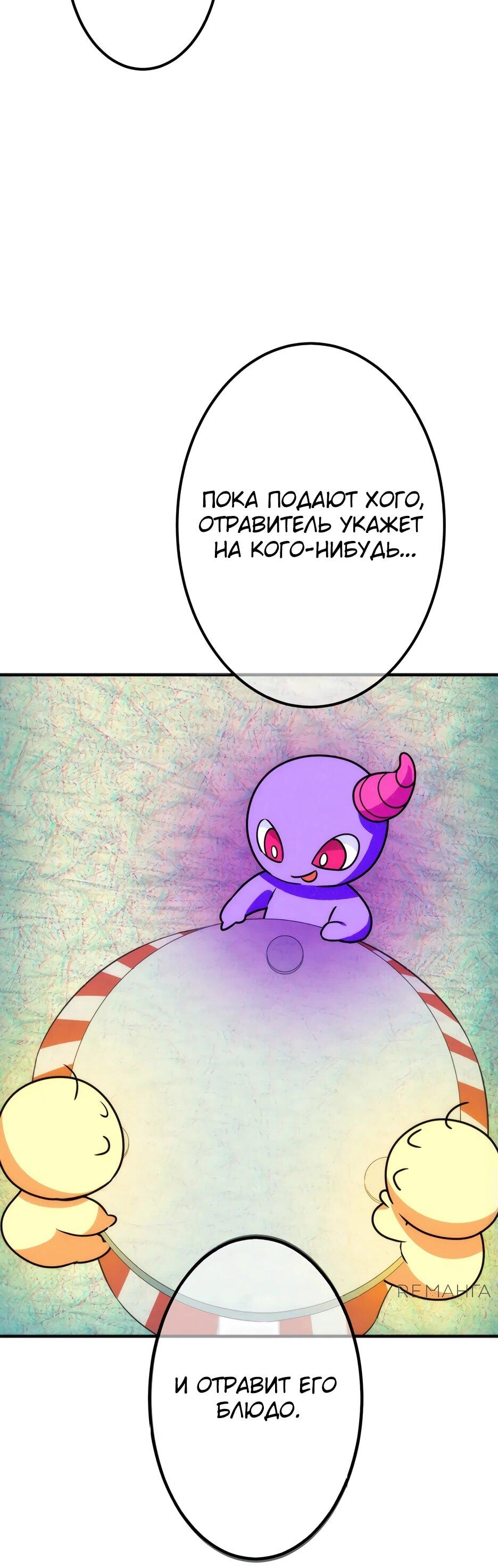 Манга Счётчик друзей - Глава 10 Страница 30