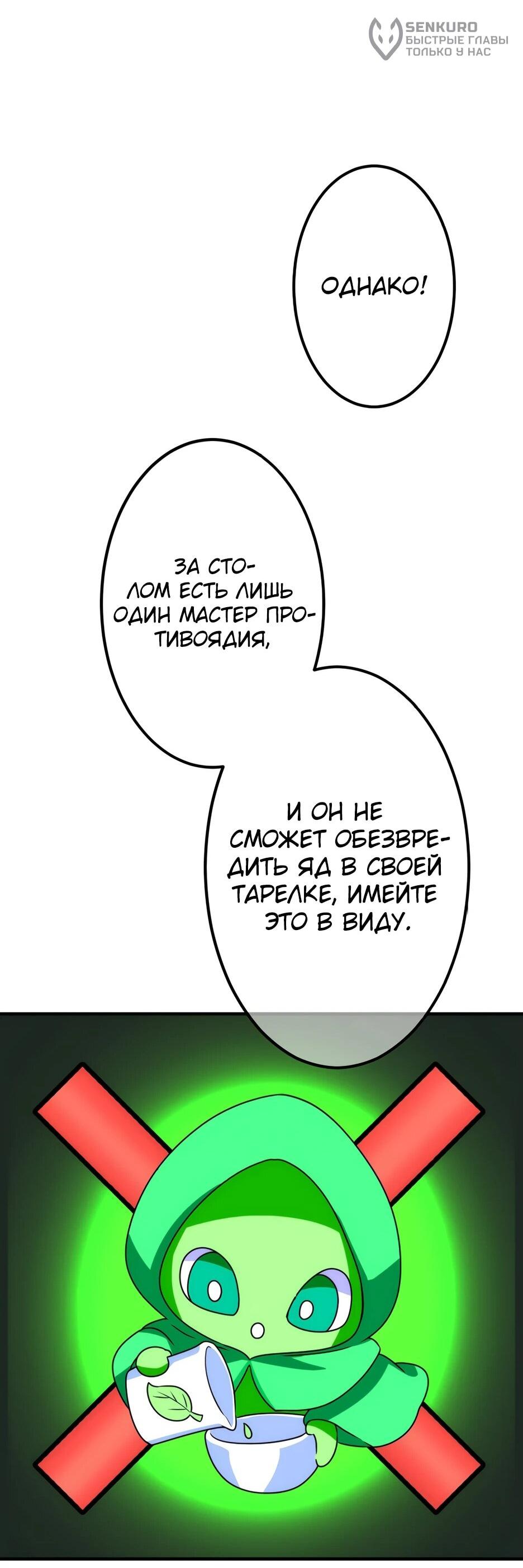 Манга Счётчик друзей - Глава 10 Страница 46