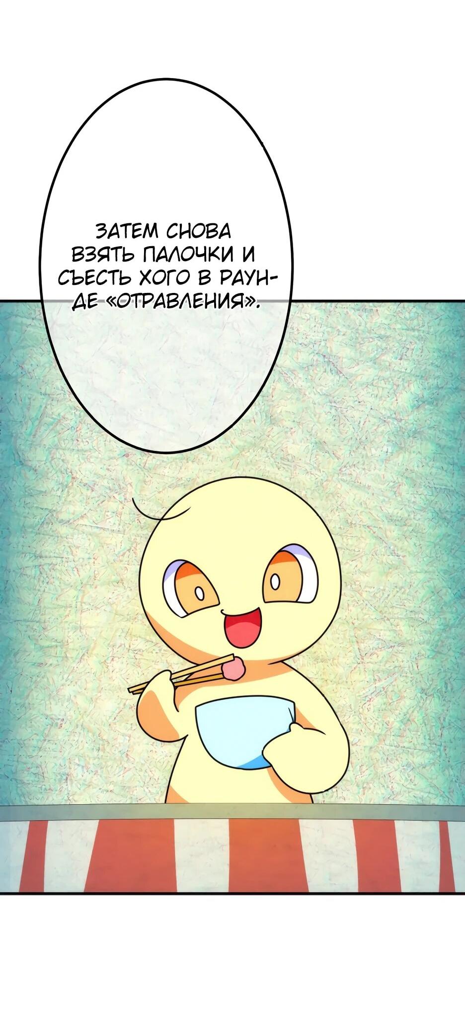 Манга Счётчик друзей - Глава 10 Страница 21