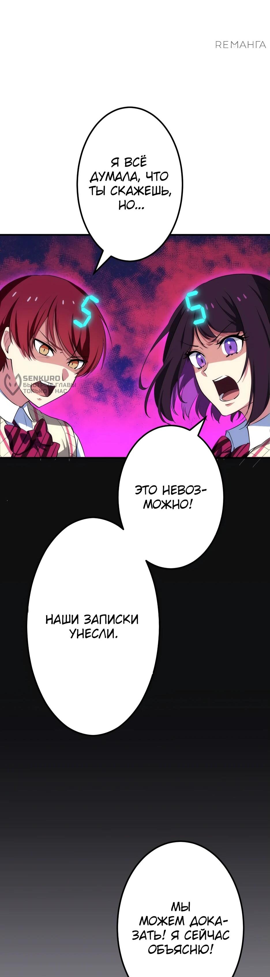 Манга Счётчик друзей - Глава 10 Страница 62