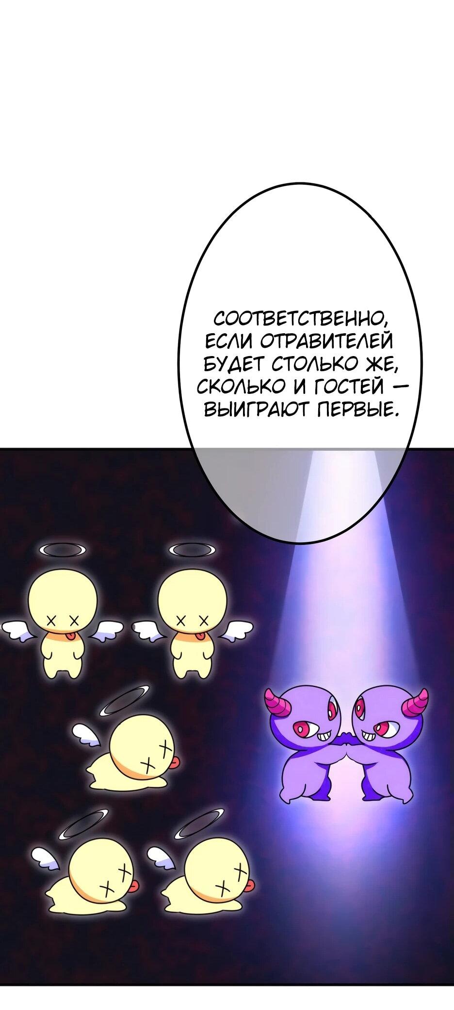 Манга Счётчик друзей - Глава 10 Страница 37