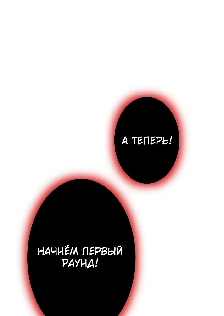 Манга Счётчик друзей - Глава 10 Страница 47