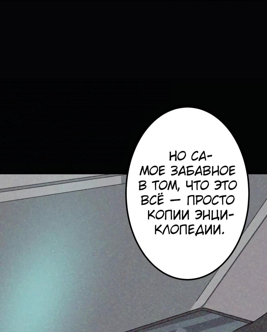 Манга Счётчик друзей - Глава 9 Страница 39