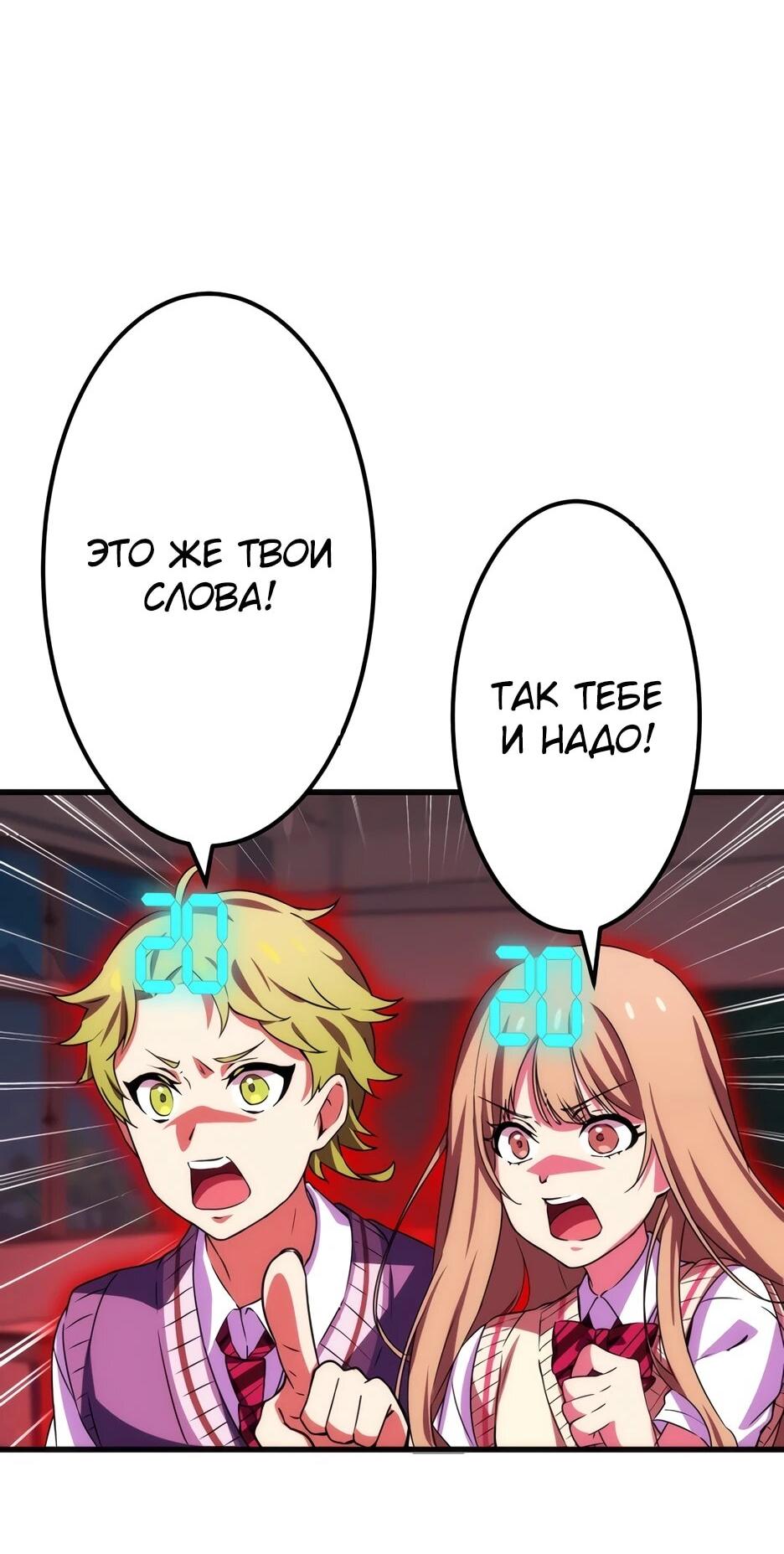 Манга Счётчик друзей - Глава 9 Страница 2