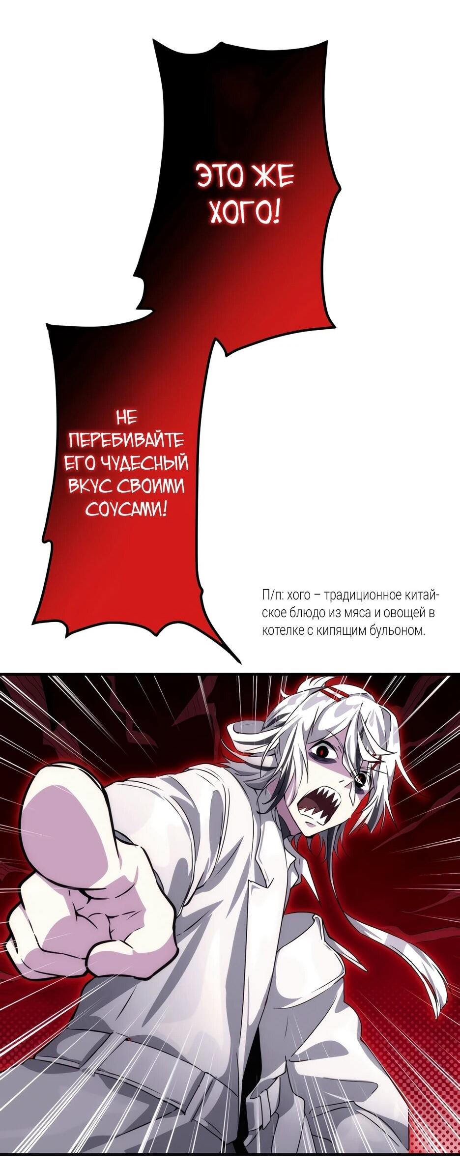 Манга Счётчик друзей - Глава 9 Страница 68