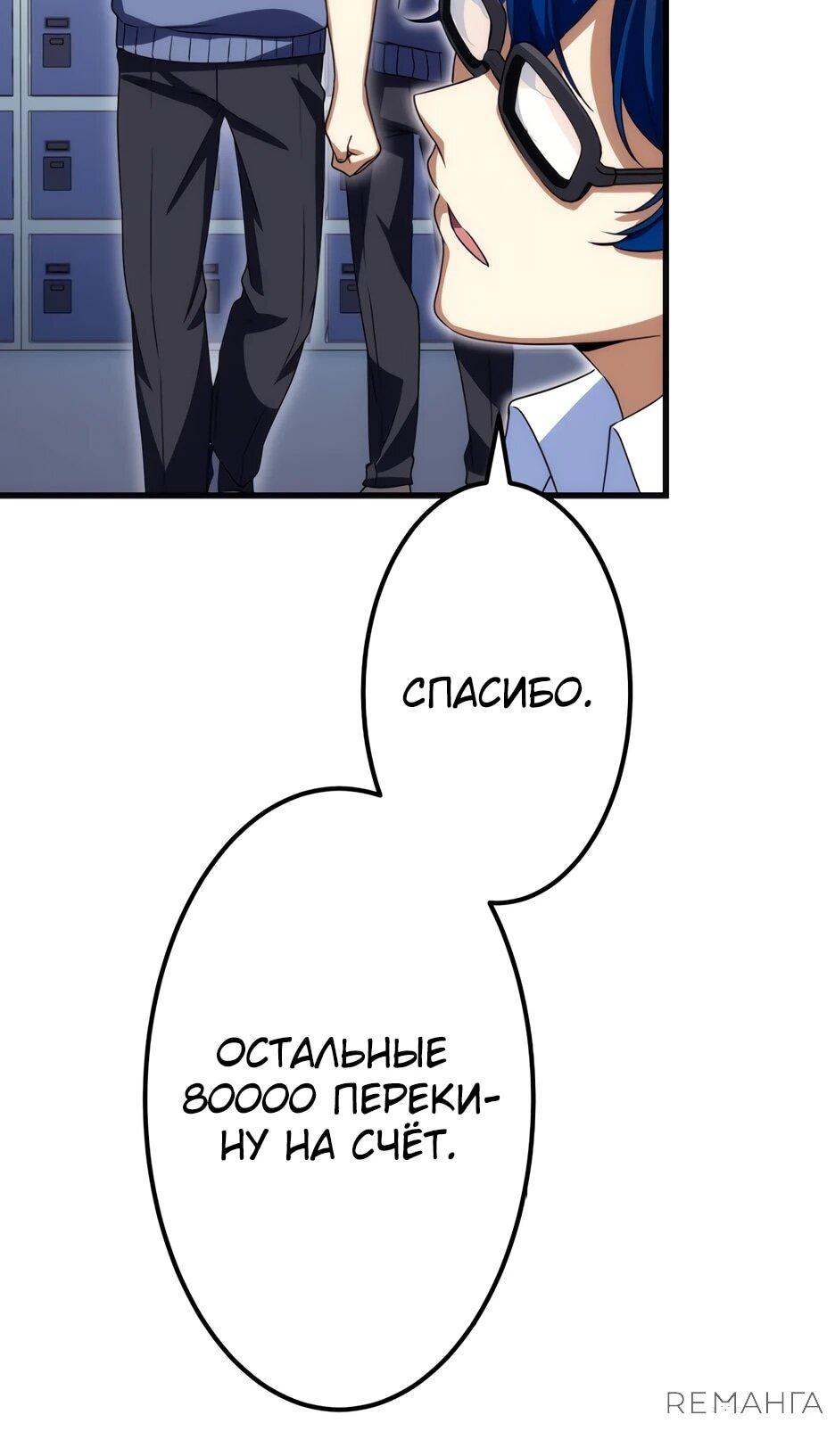 Манга Счётчик друзей - Глава 9 Страница 44