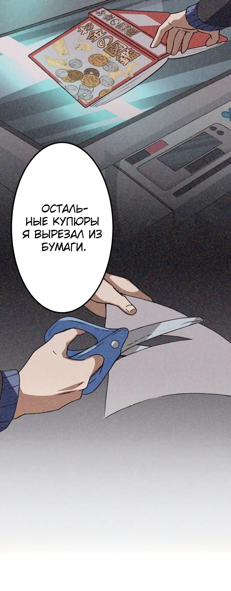 Манга Счётчик друзей - Глава 9 Страница 40