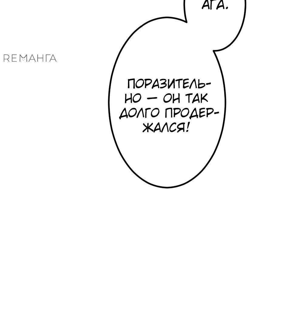 Манга Счётчик друзей - Глава 9 Страница 76