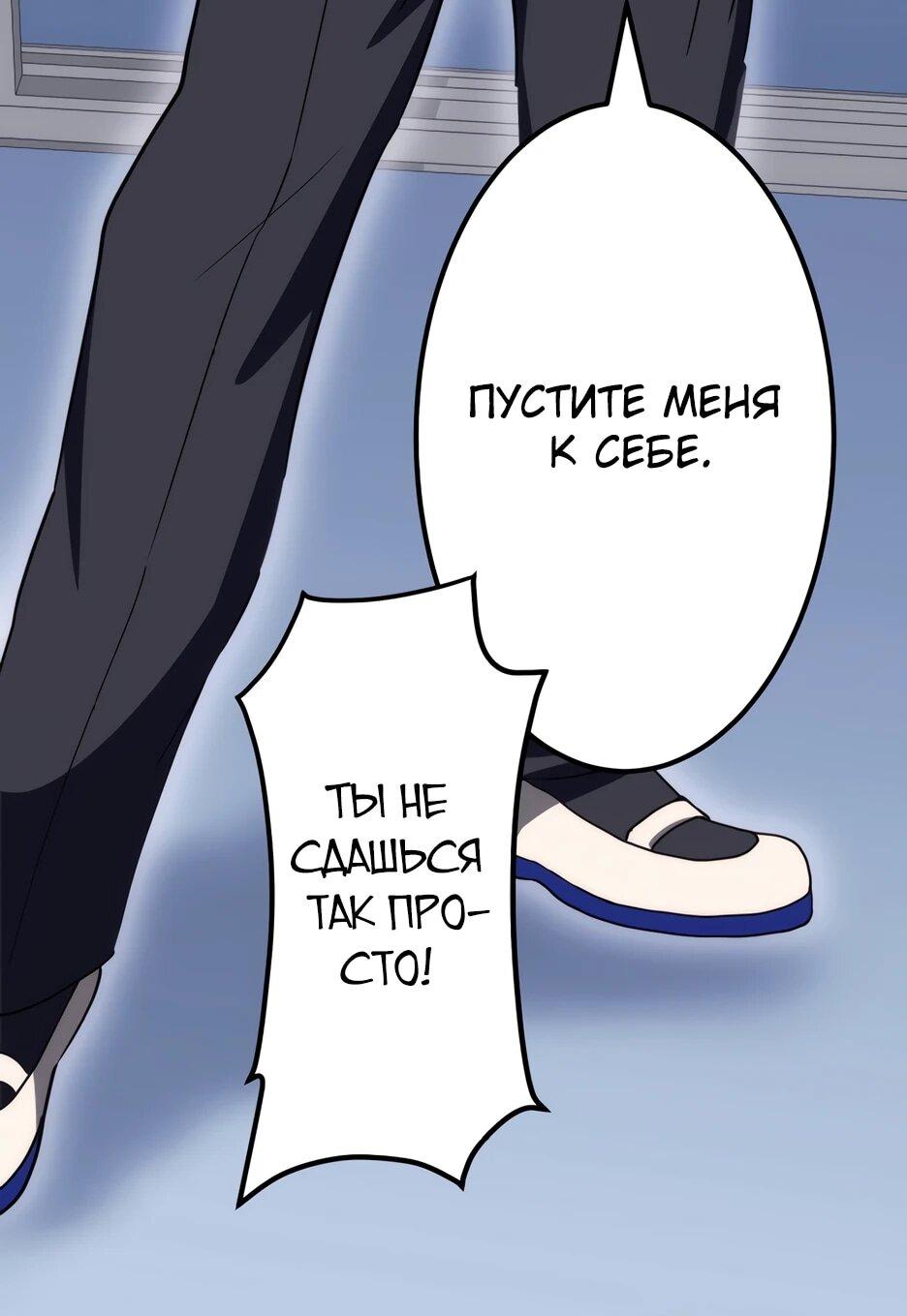 Манга Счётчик друзей - Глава 9 Страница 16