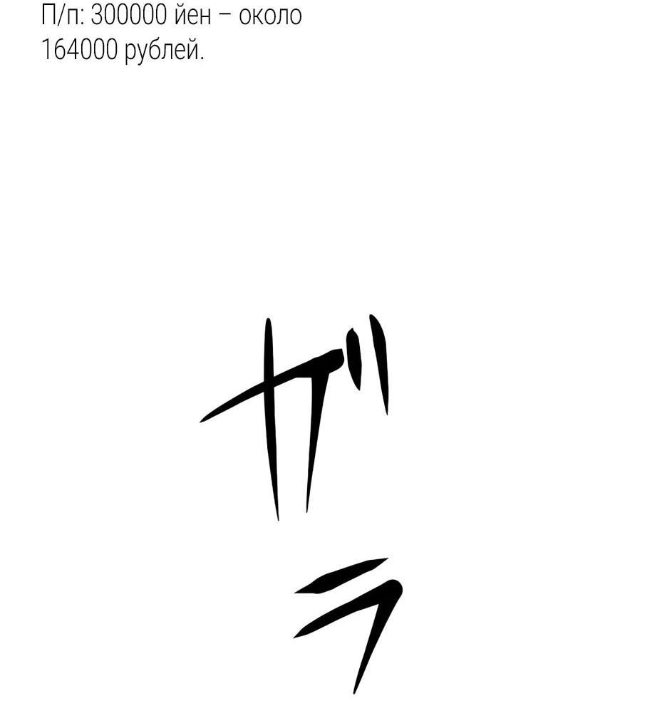 Манга Счётчик друзей - Глава 9 Страница 46