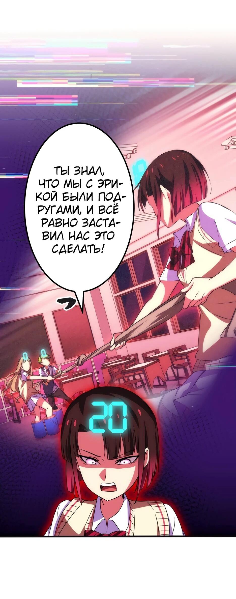 Манга Счётчик друзей - Глава 9 Страница 3