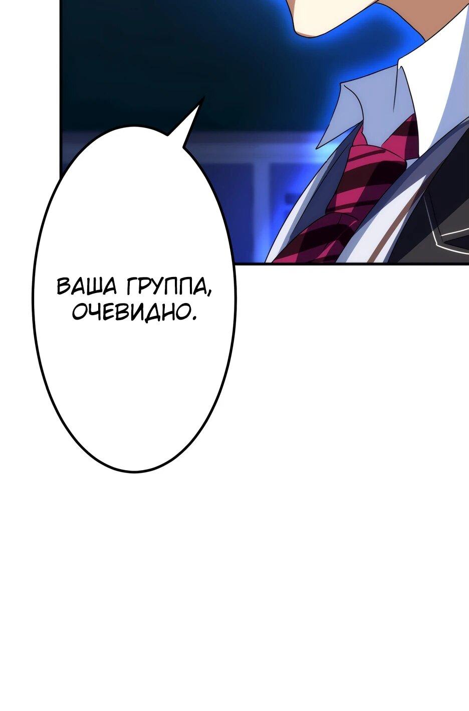 Манга Счётчик друзей - Глава 8 Страница 11