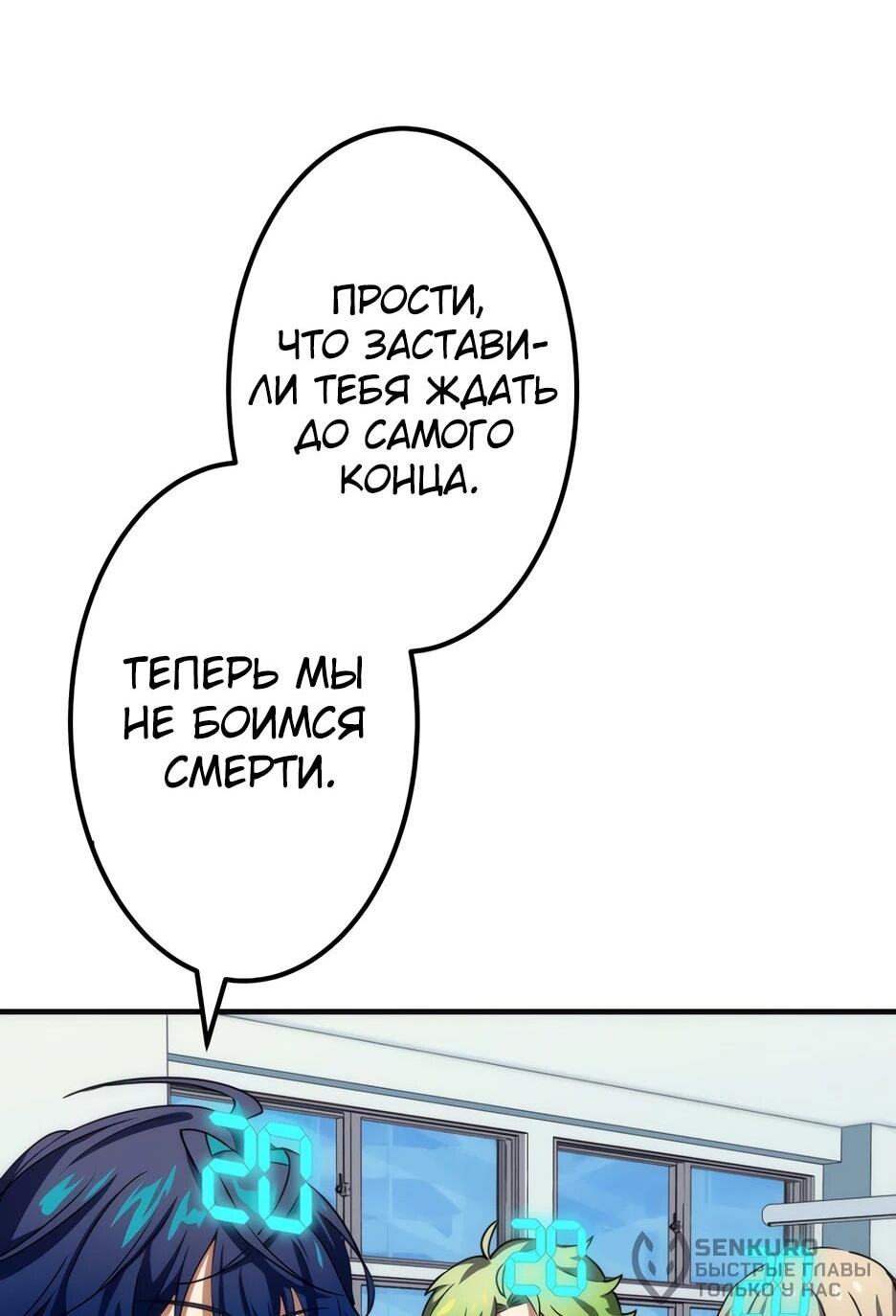 Манга Счётчик друзей - Глава 8 Страница 64
