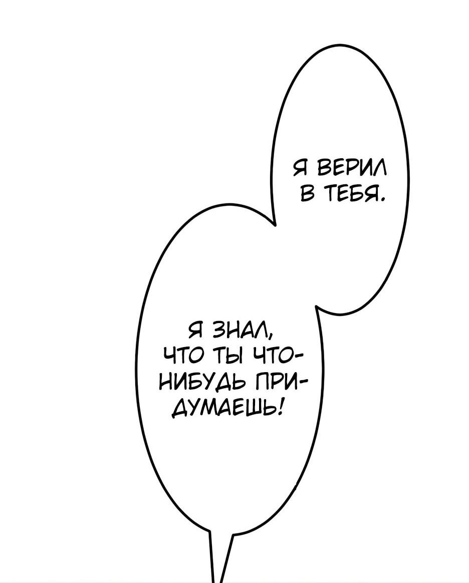 Манга Счётчик друзей - Глава 8 Страница 66