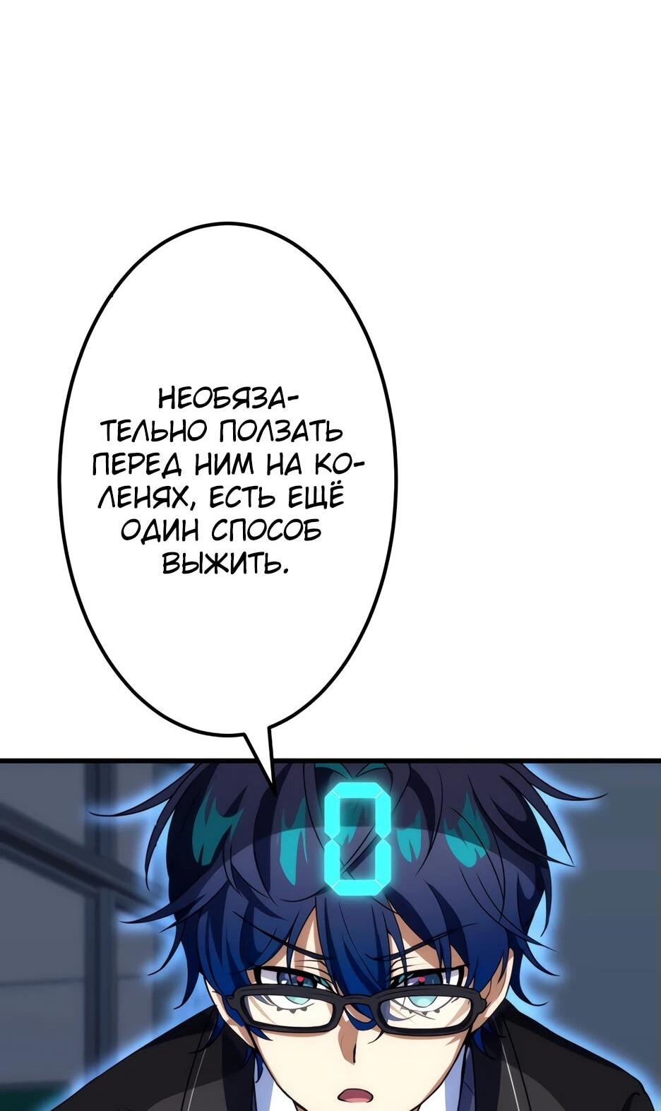 Манга Счётчик друзей - Глава 7 Страница 69
