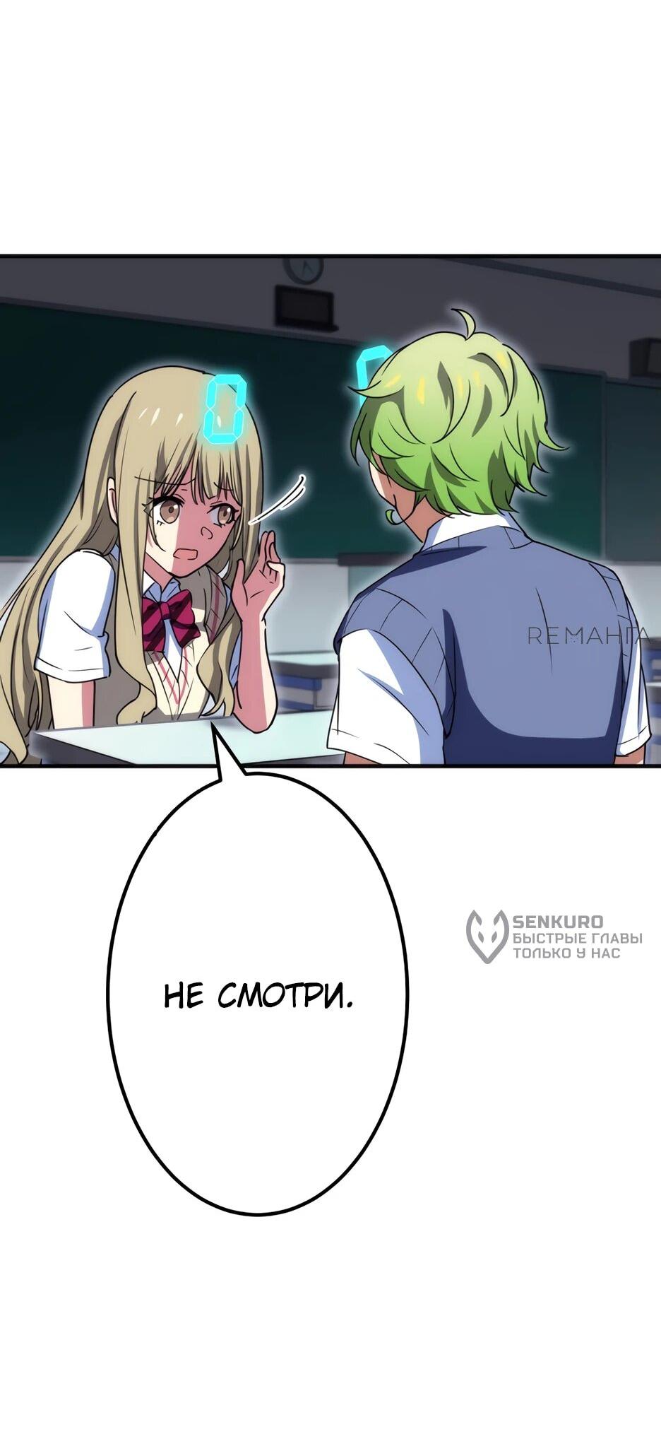 Манга Счётчик друзей - Глава 7 Страница 10