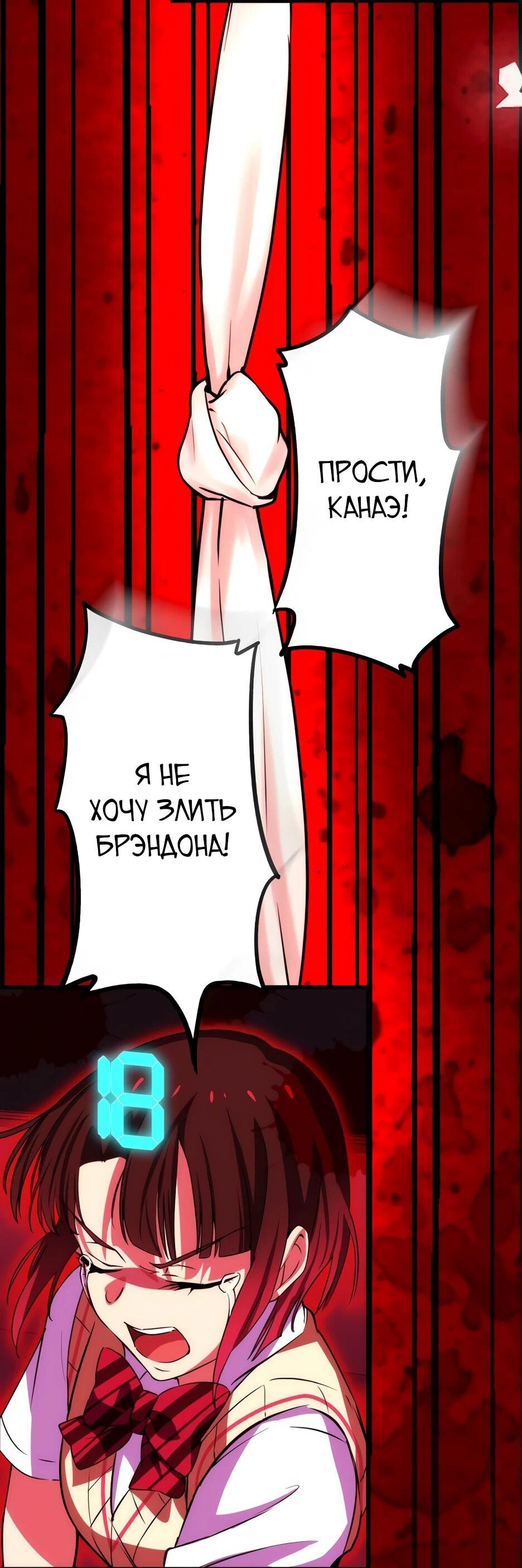 Манга Счётчик друзей - Глава 7 Страница 53