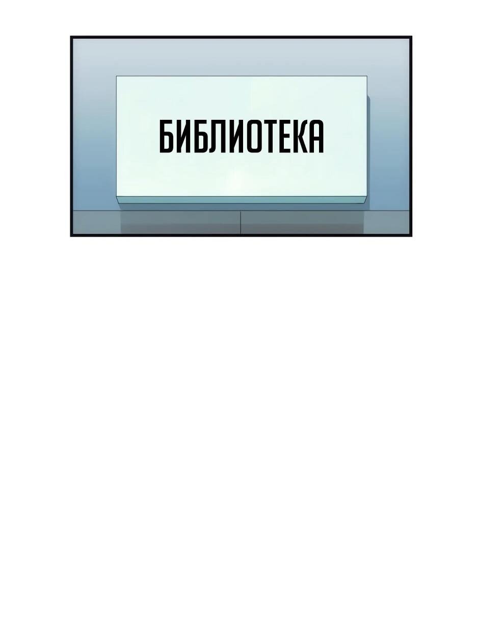 Манга Счётчик друзей - Глава 6 Страница 80