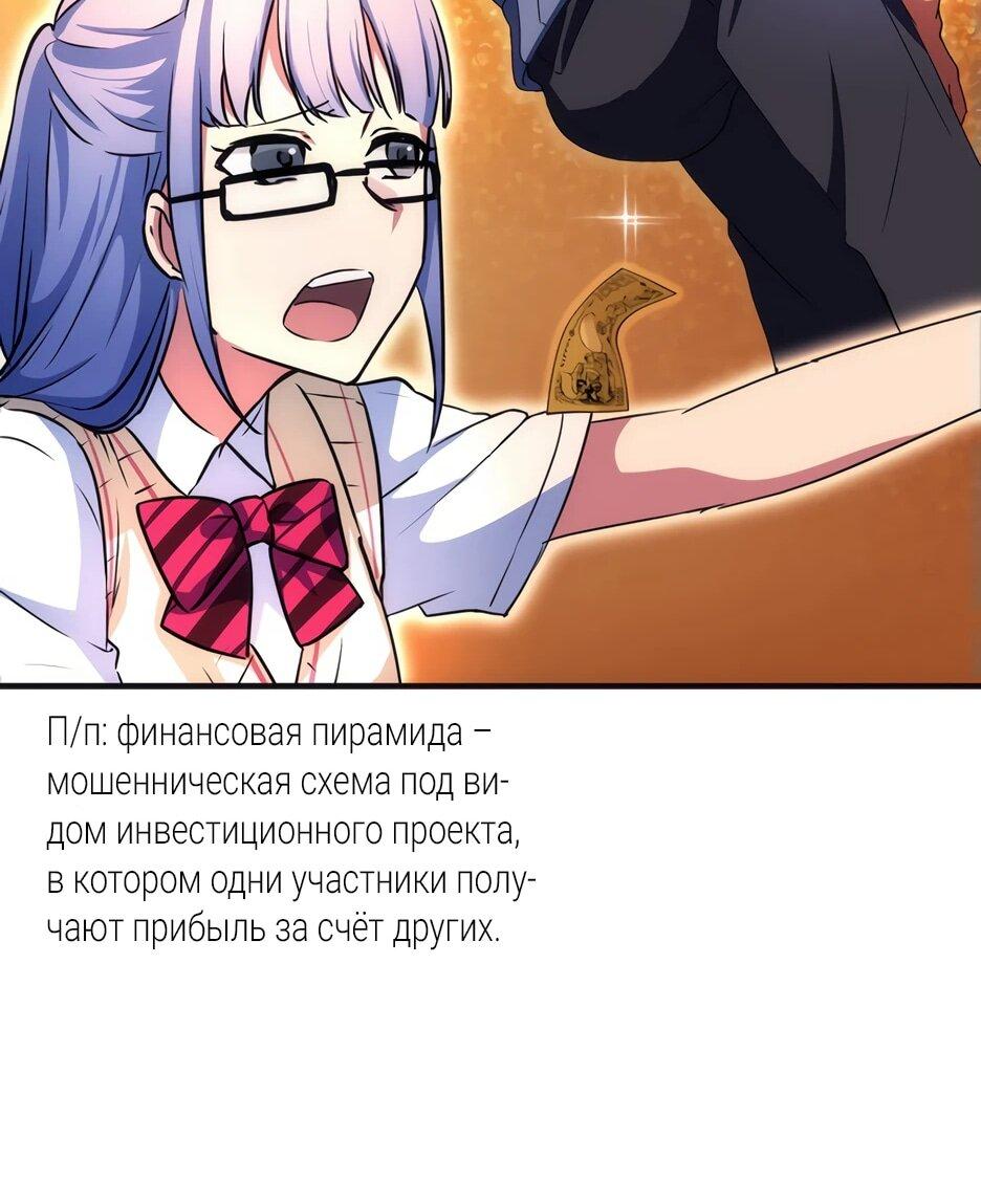 Манга Счётчик друзей - Глава 5 Страница 30