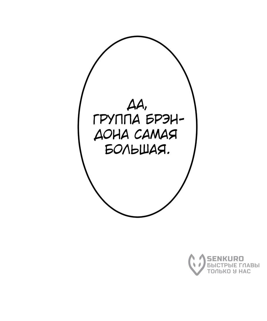 Манга Счётчик друзей - Глава 5 Страница 22