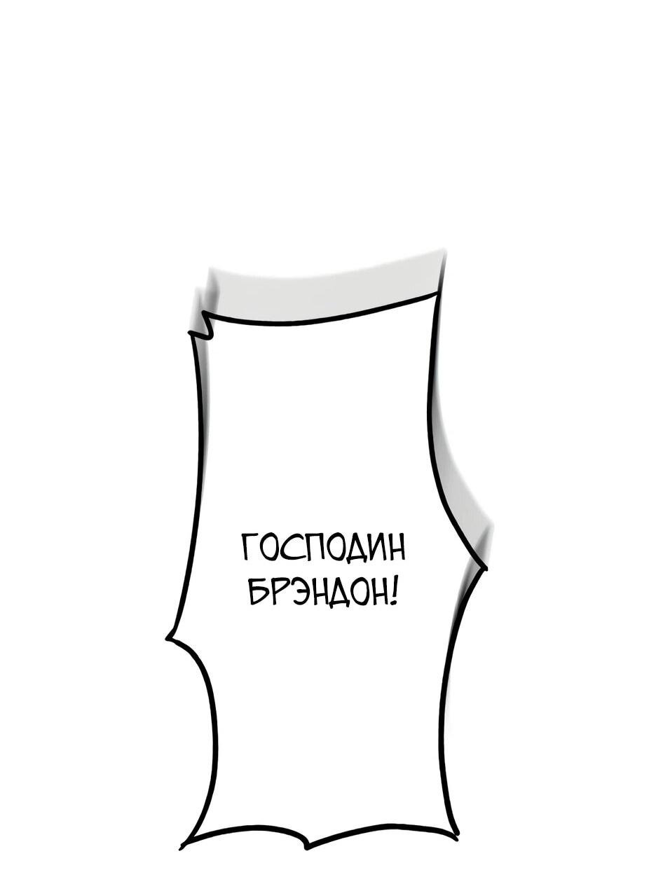 Манга Счётчик друзей - Глава 5 Страница 58