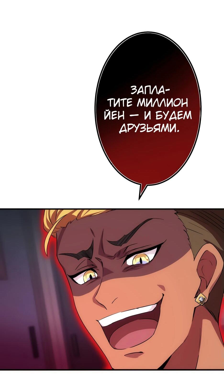 Манга Счётчик друзей - Глава 5 Страница 11