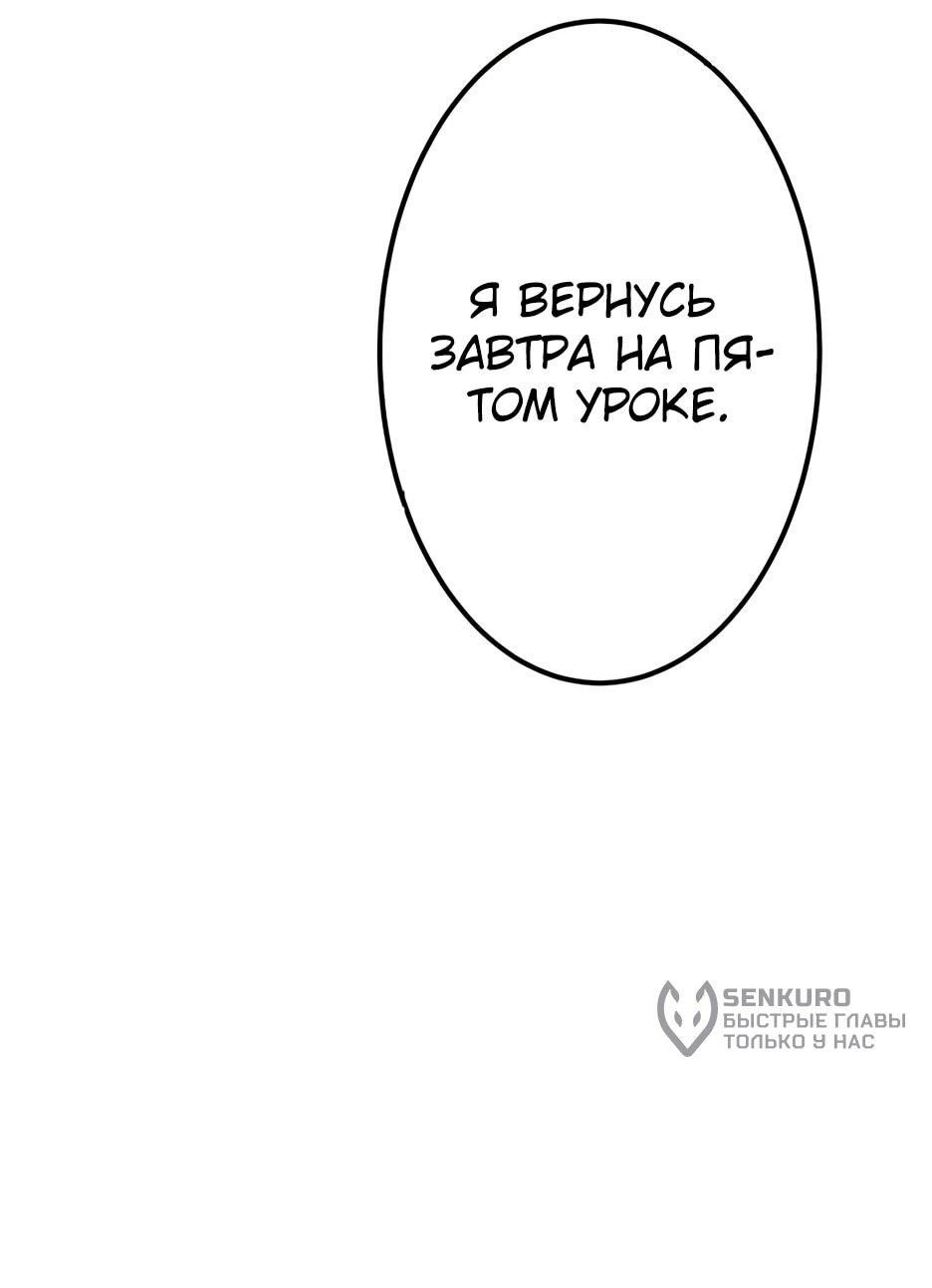 Манга Счётчик друзей - Глава 4 Страница 44