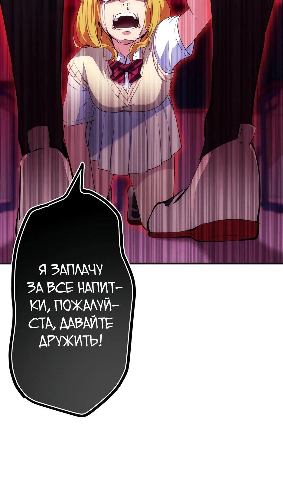Манга Счётчик друзей - Глава 4 Страница 16