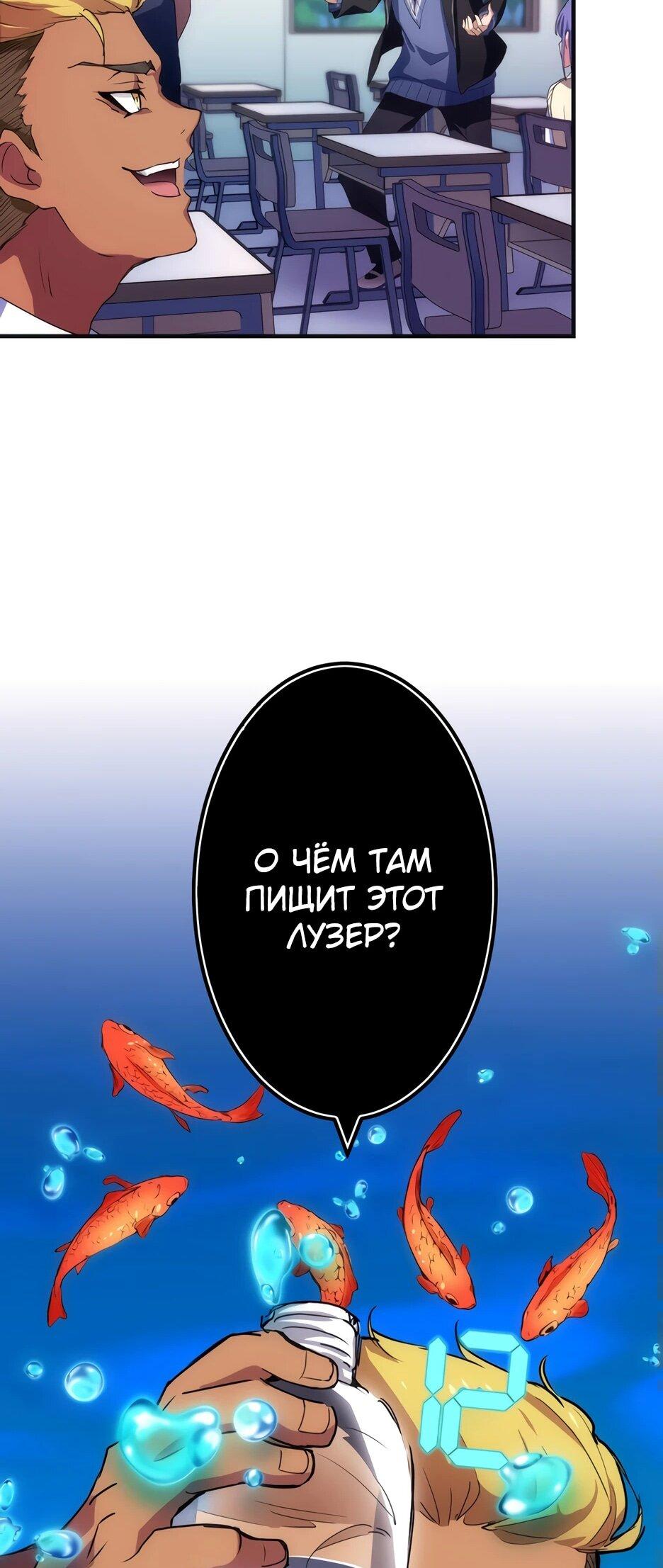 Манга Счётчик друзей - Глава 4 Страница 66