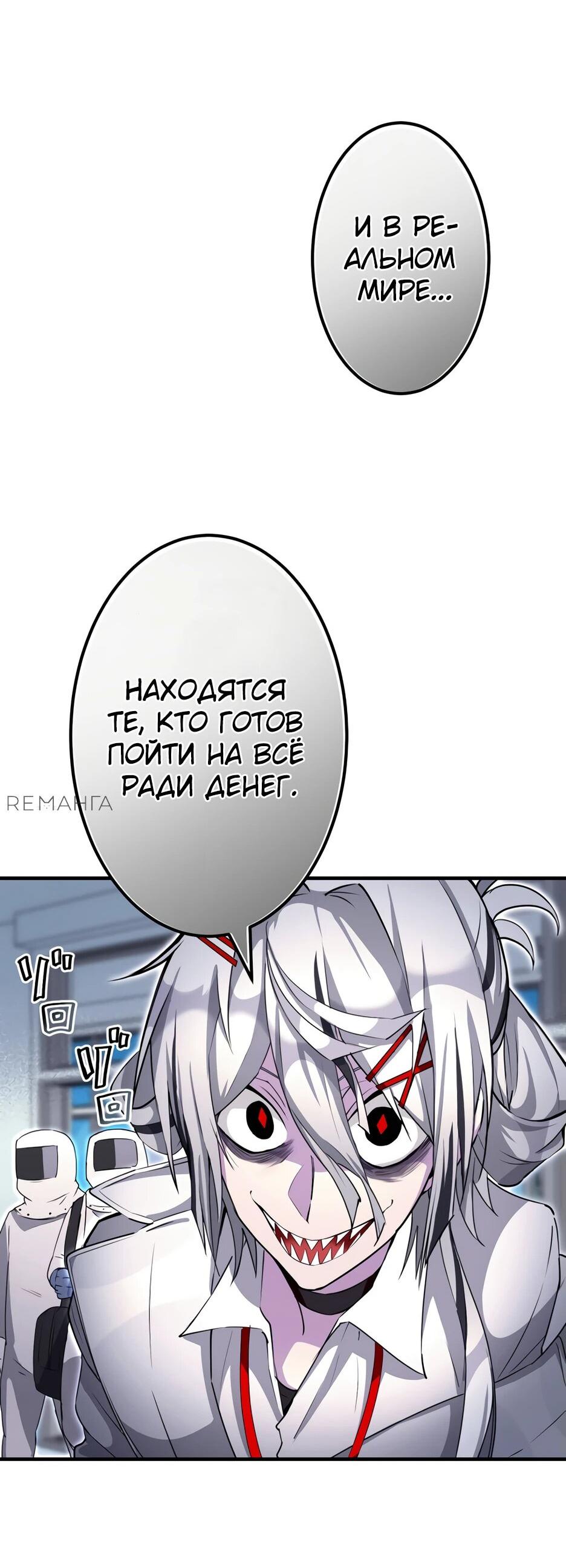 Манга Счётчик друзей - Глава 4 Страница 33