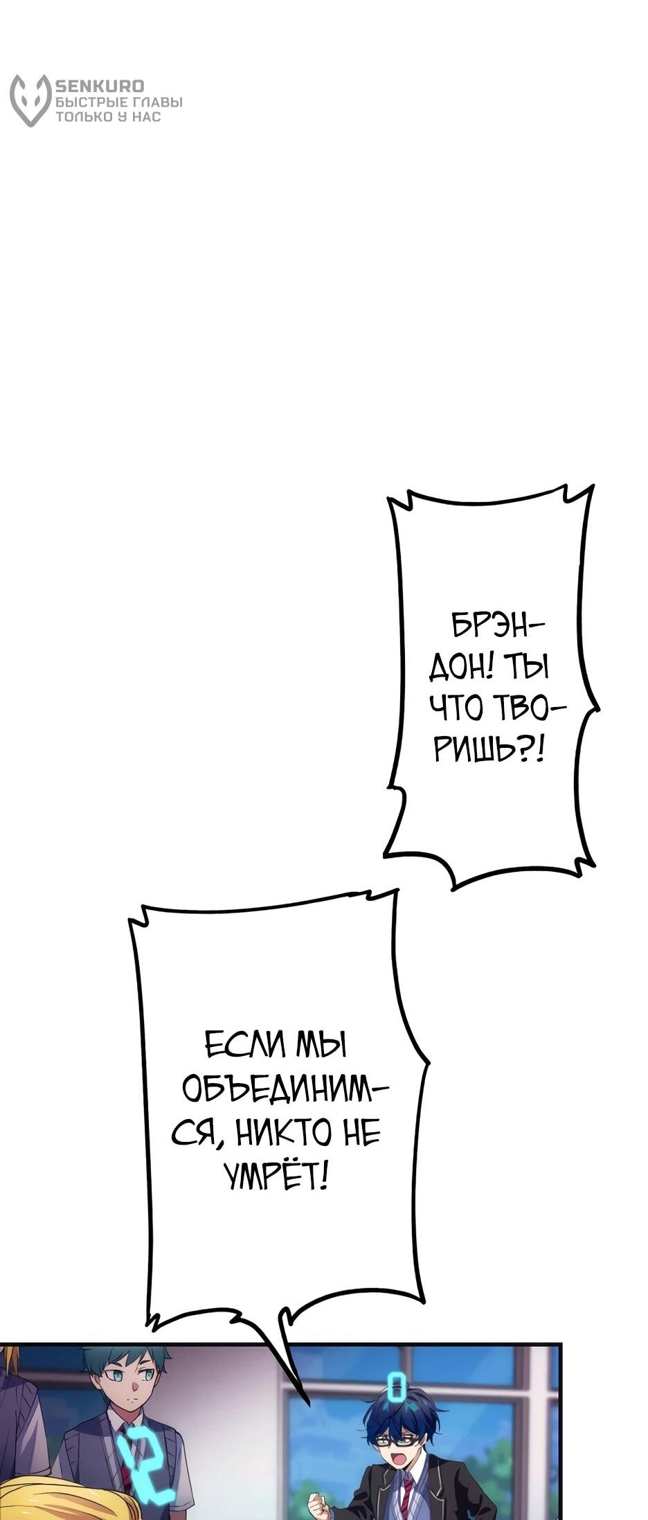 Манга Счётчик друзей - Глава 4 Страница 65