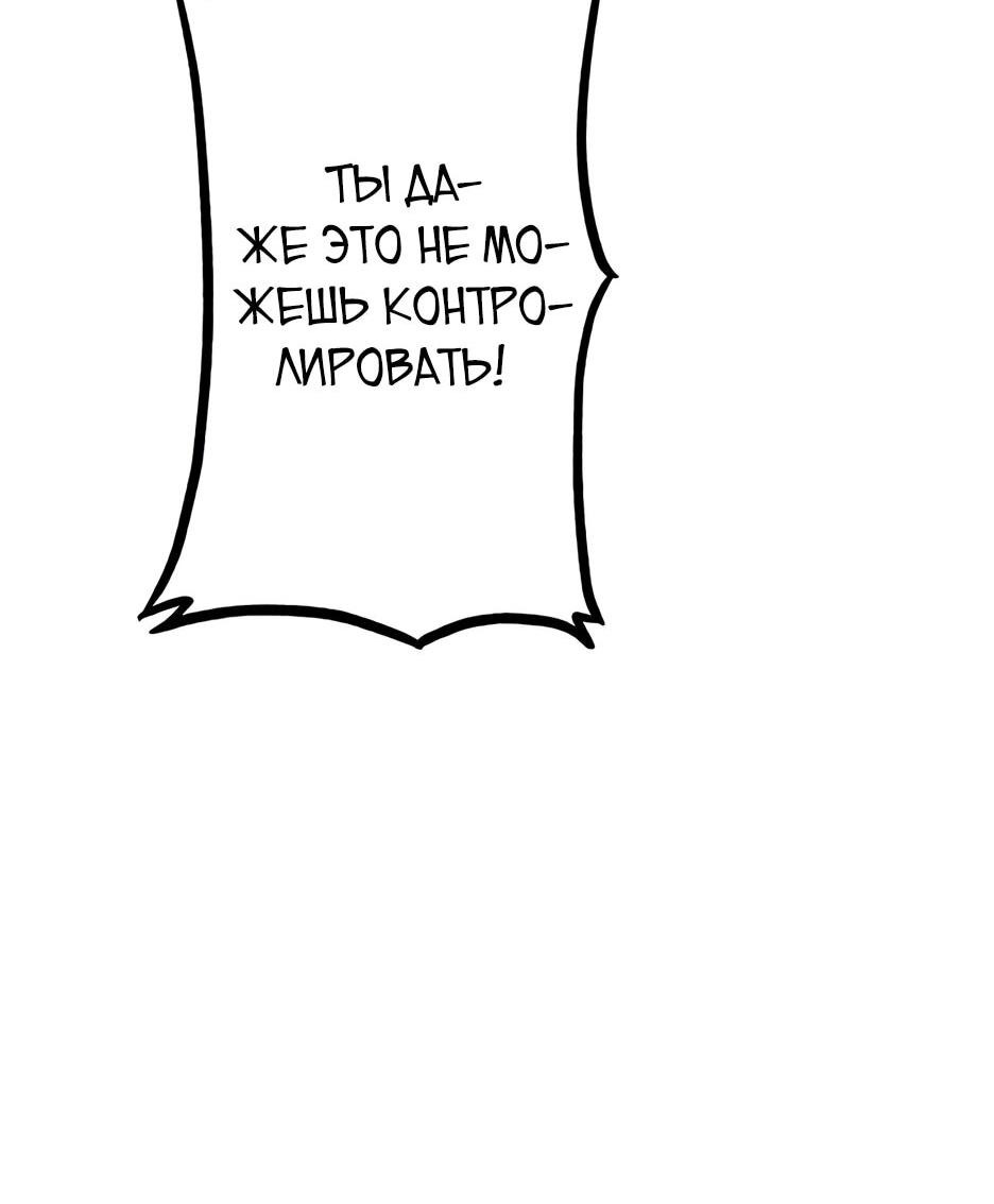 Манга Счётчик друзей - Глава 4 Страница 27