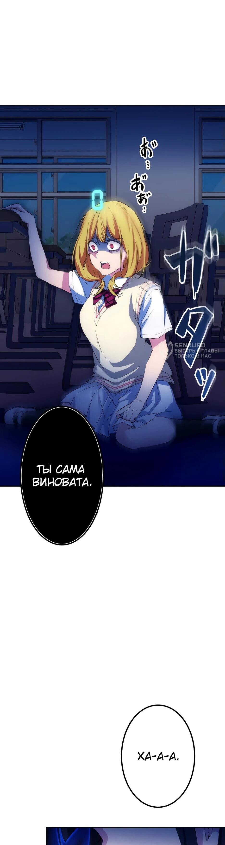Манга Счётчик друзей - Глава 4 Страница 4