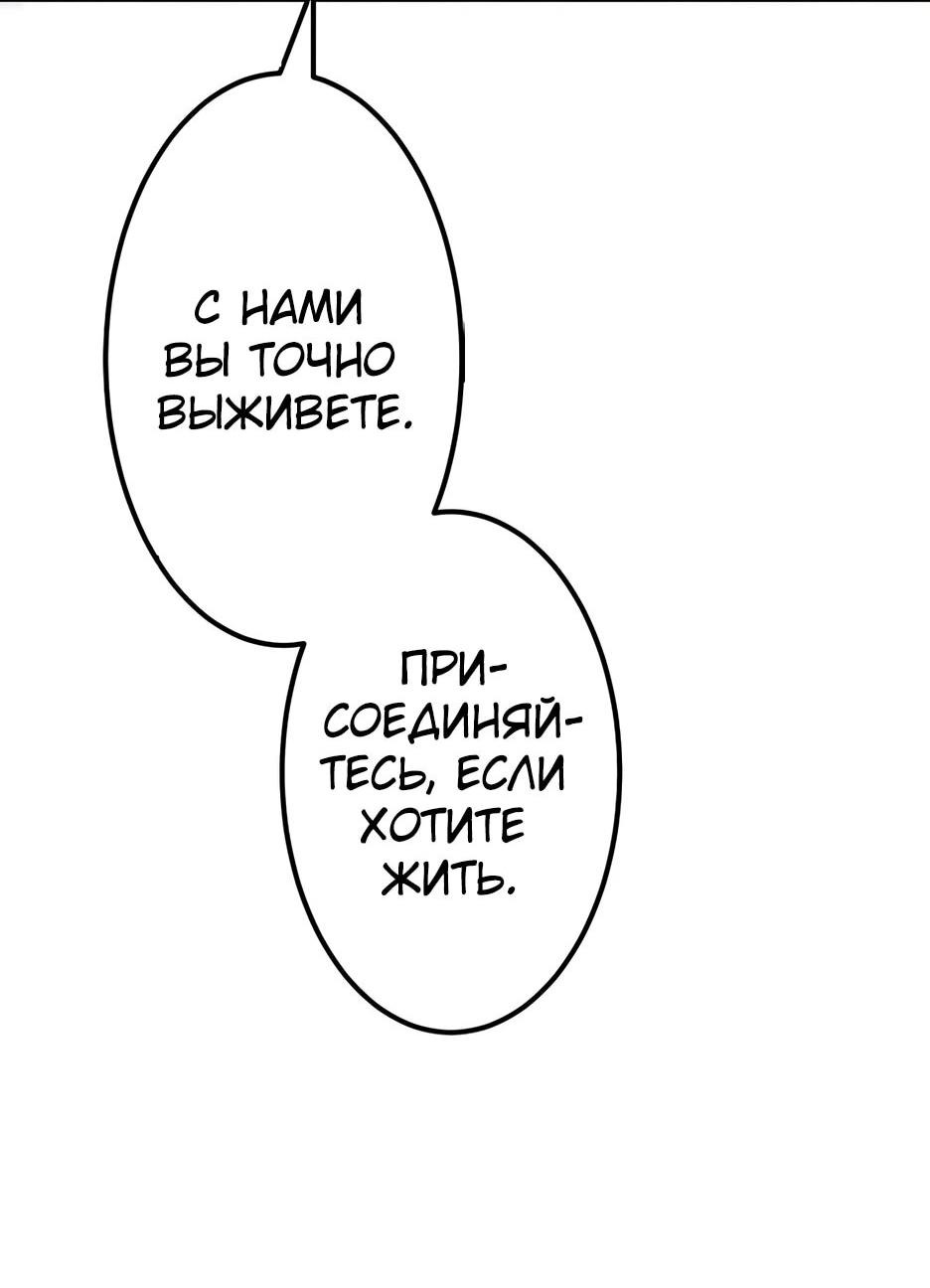 Манга Счётчик друзей - Глава 4 Страница 78