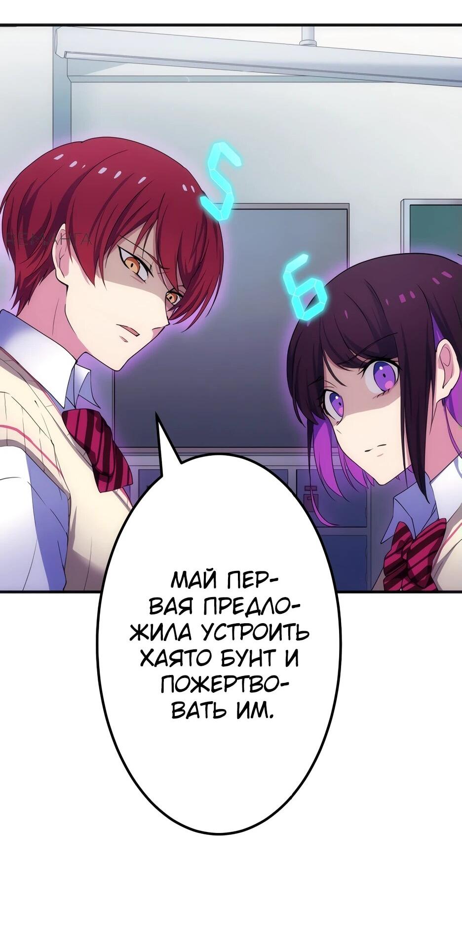 Манга Счётчик друзей - Глава 3 Страница 84