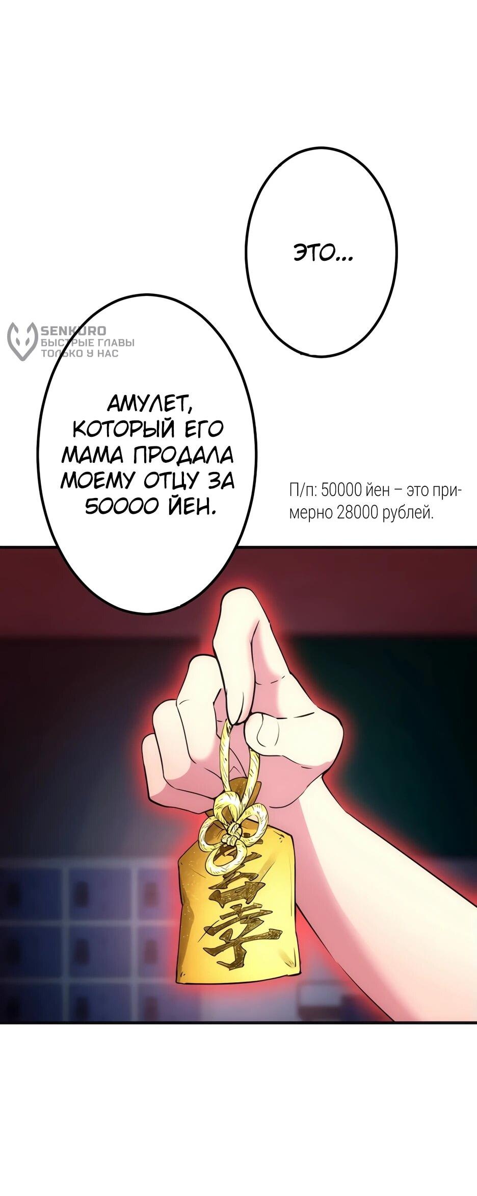 Манга Счётчик друзей - Глава 3 Страница 17