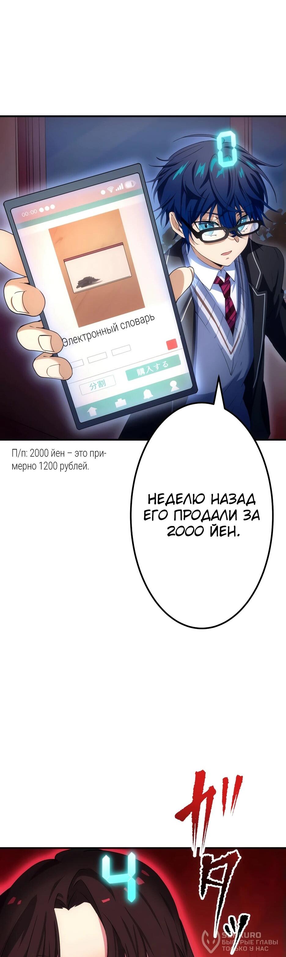 Манга Счётчик друзей - Глава 3 Страница 58