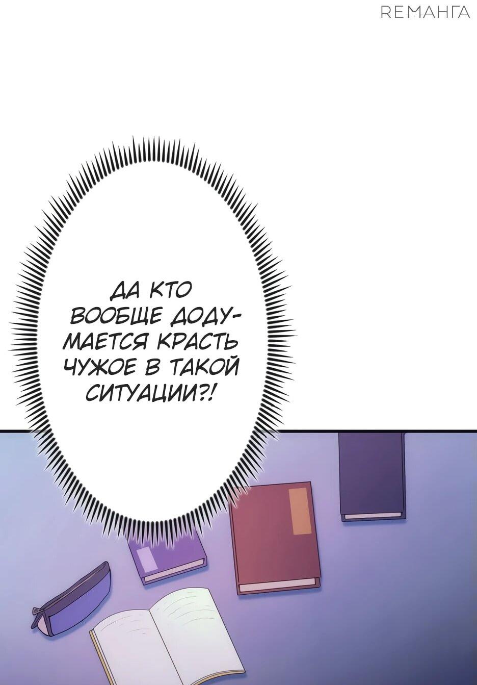 Манга Счётчик друзей - Глава 3 Страница 44