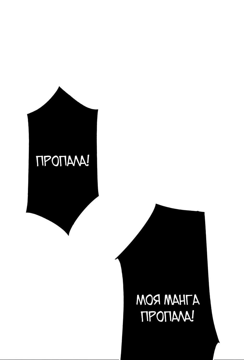 Манга Счётчик друзей - Глава 3 Страница 41