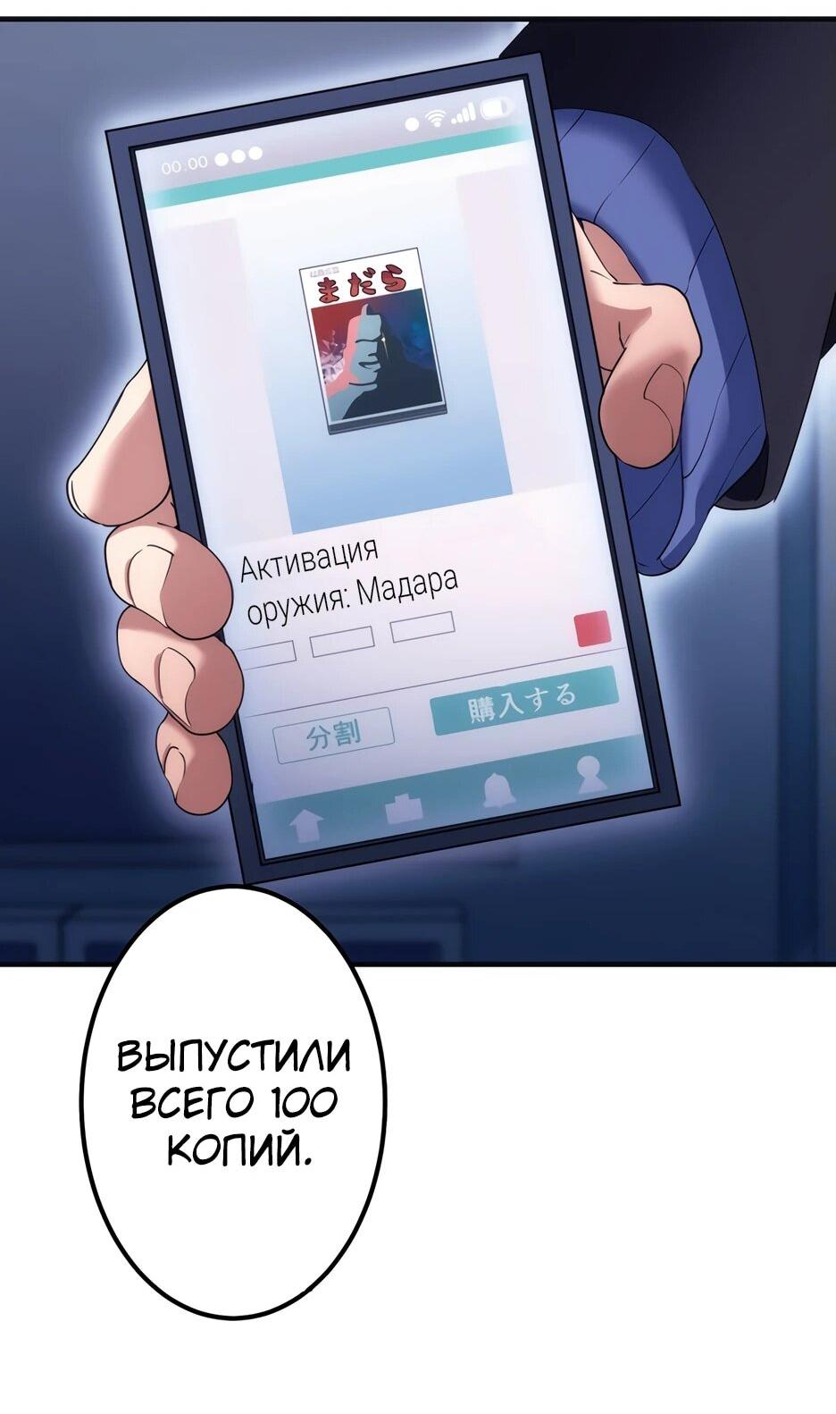 Манга Счётчик друзей - Глава 3 Страница 71