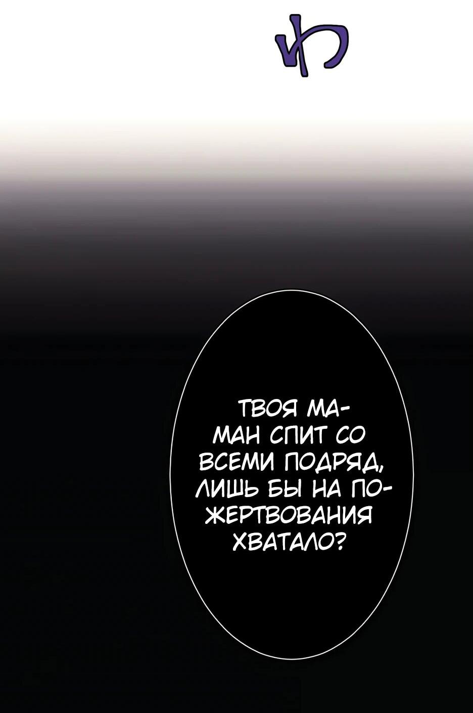 Манга Счётчик друзей - Глава 3 Страница 19