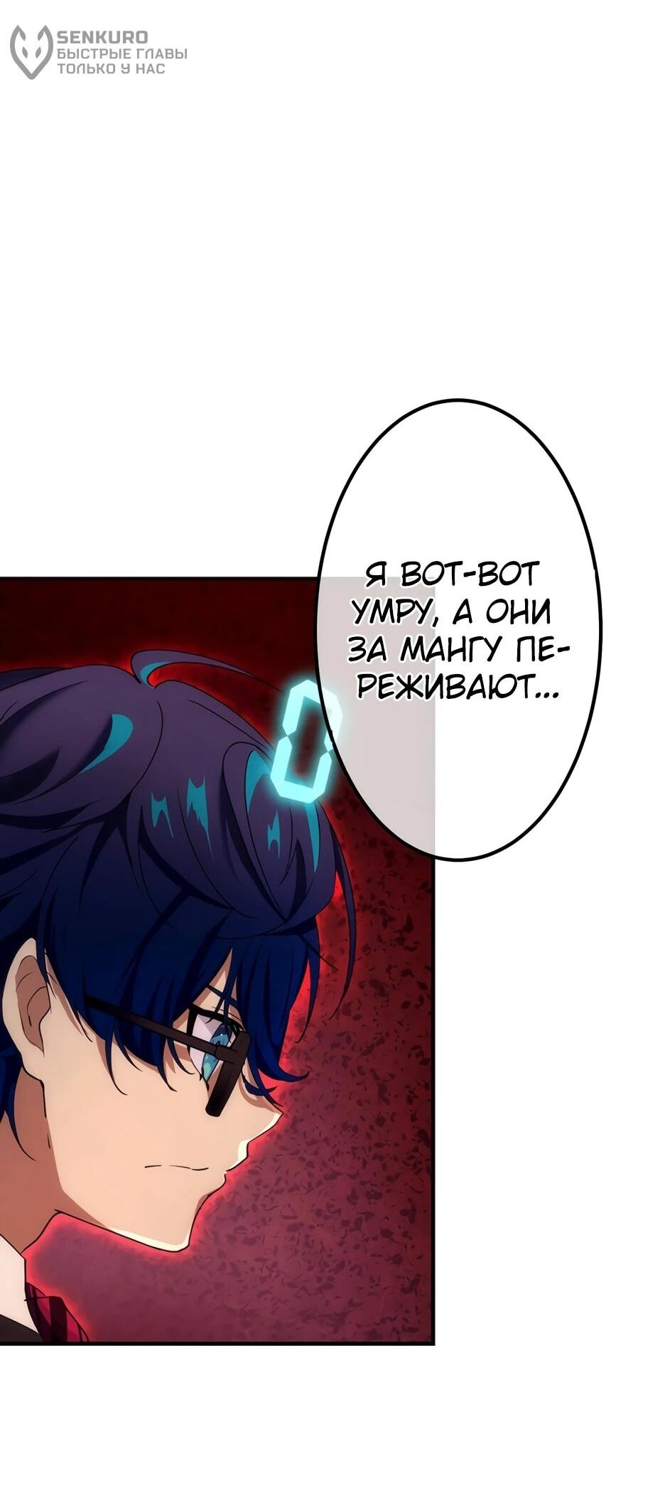 Манга Счётчик друзей - Глава 3 Страница 36