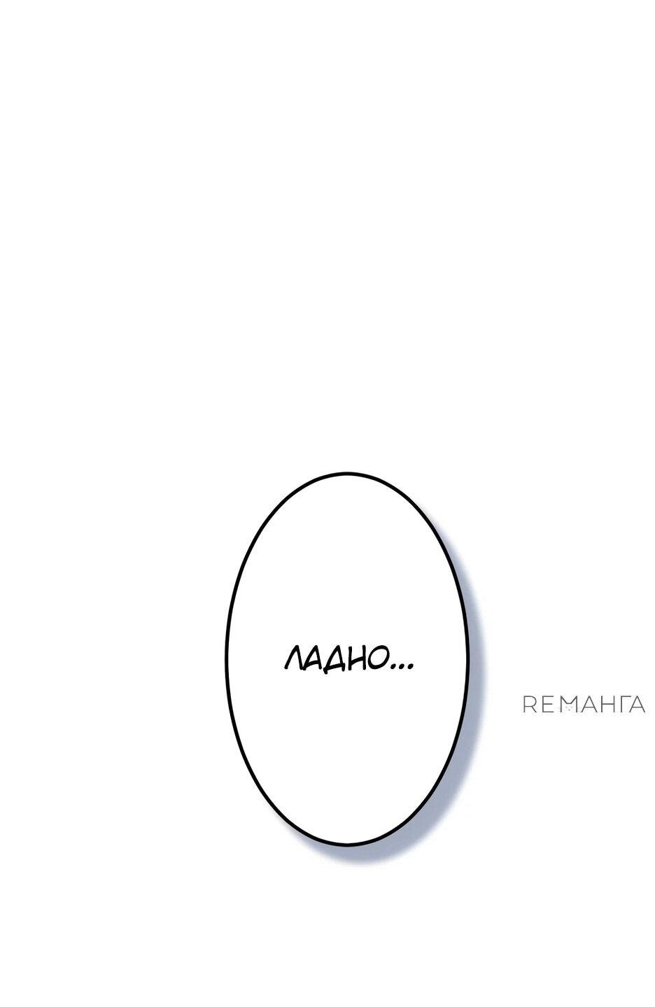 Манга Счётчик друзей - Глава 3 Страница 33