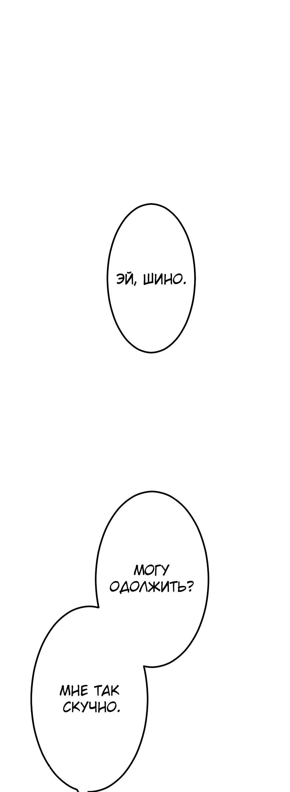 Манга Счётчик друзей - Глава 3 Страница 29
